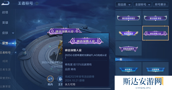 王者荣耀年度时光驿站奖励怎么领 王者荣耀年度时光驿站奖励领取方法介绍