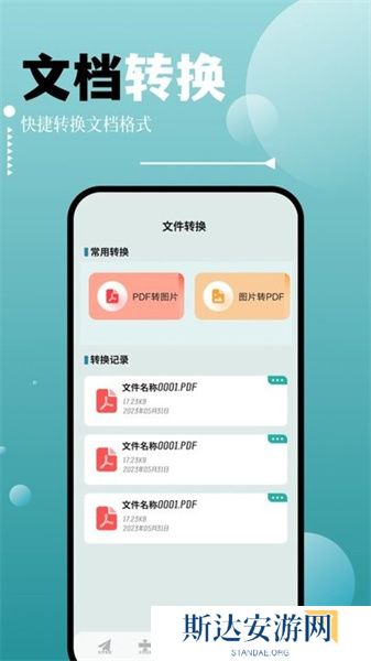 filza文件管理器