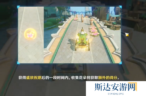 原神花车摇曳第三天怎么过 原神花车摇曳第三天攻略