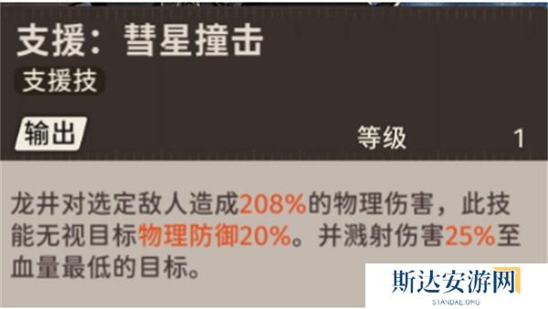新月同行龙井技能怎么加点 新月同行龙井技能加点攻略