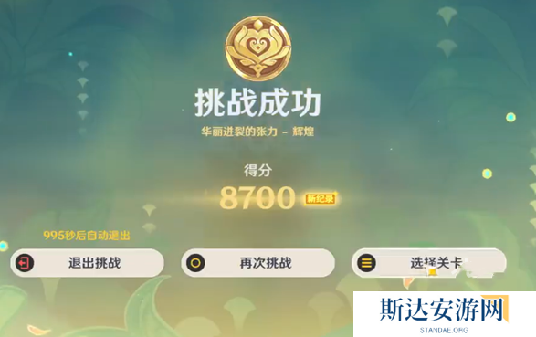 原神骑士的剑影第三天怎么配队 原神骑士的剑影第三天配队攻略