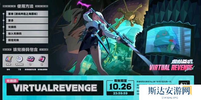 绝区零1.3版本前瞻兑换码是什么 绝区零1.3版本前瞻兑换码分享