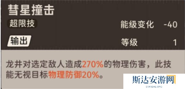 新月同行龙井技能怎么加点 新月同行龙井技能加点攻略