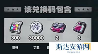 绝区零1.3前瞻兑换码是什么 绝区零1.3前瞻兑换码一览