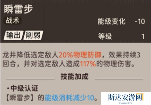 新月同行龙井技能怎么加点 新月同行龙井技能加点攻略