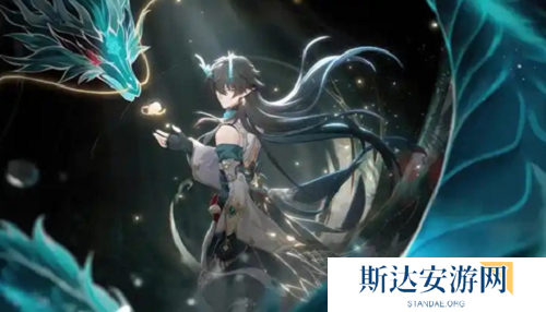 崩坏星穹铁道龙丹有必要抽吗 崩坏星穹铁道龙丹抽取建议