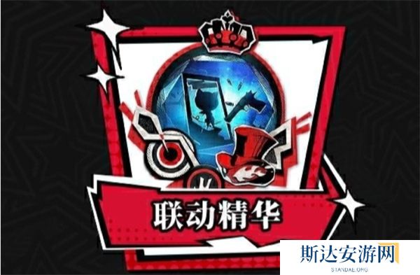 第五人格X女神异闻录5皇家版第二弹联动活动返场皮肤有哪些