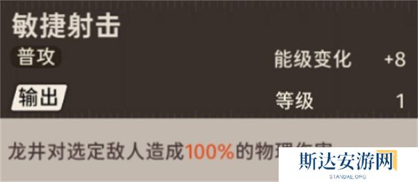新月同行龙井技能怎么加点 新月同行龙井技能加点攻略