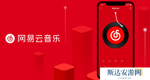 网易云音乐跨端续播怎么开 网易云音乐跨端续播开启方法