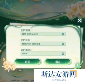 王者荣耀2024九周年时光种子怎么种 王者荣耀2024时光种子播种方法