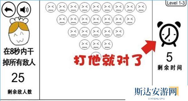 奇怪的大冒险游戏关卡怎么过 奇怪的大冒险游戏关卡攻略