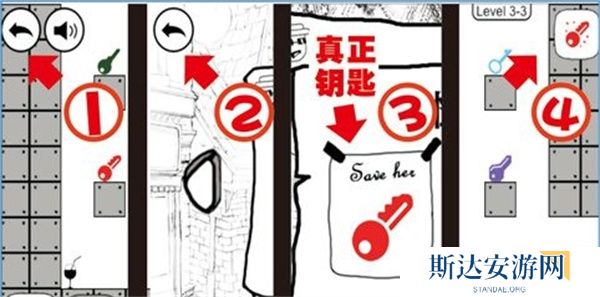 奇怪的大冒险游戏关卡怎么过 奇怪的大冒险游戏关卡攻略