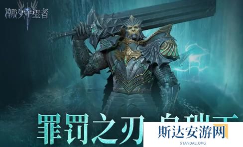 潮汐守望者英雄角色怎么获得 潮汐守望者英雄角色获取方法途径