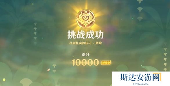 原神骑士的剑影第一天怎么打 原神骑士的剑影第一天打法及满分攻略介绍