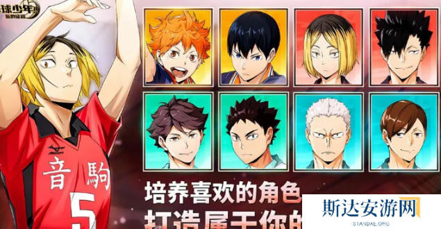 排球少年新的征程新手池选择哪个 排球少年新的征程新手池选择推荐