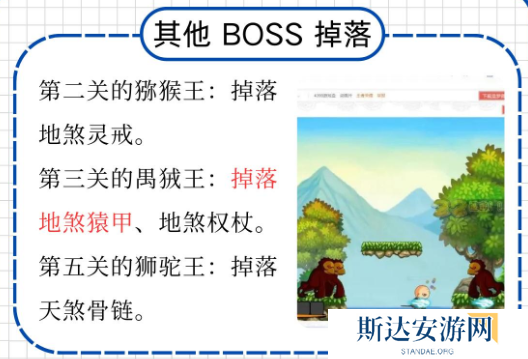 造梦西游3都有哪些掉落装备 造梦西游3装备掉落大全