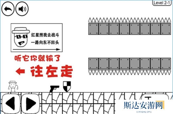 奇怪的大冒险游戏关卡怎么过 奇怪的大冒险游戏关卡攻略