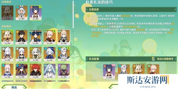 原神骑士的剑影第一天怎么打 原神骑士的剑影第一天打法及满分攻略介绍