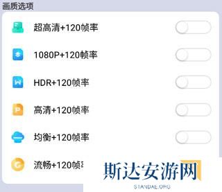 画质大师安卓版