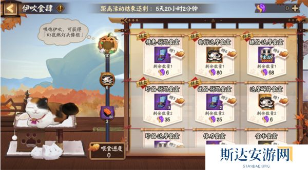 阴阳师伊吹食肆活动怎么玩 阴阳师伊吹食肆活动介绍