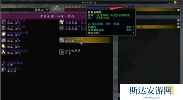 魔兽世界拯救美酒节任务怎么做 魔兽世界拯救美酒节任务攻略