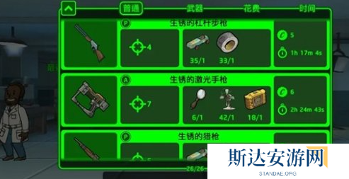 辐射避难所前中期武器推荐哪些-辐射避难所前中期武器选择攻略