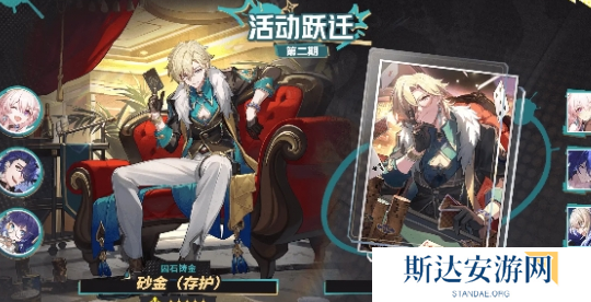 崩坏星穹铁道2.6复刻哪些角色 崩坏星穹铁道2.6复刻角色介绍