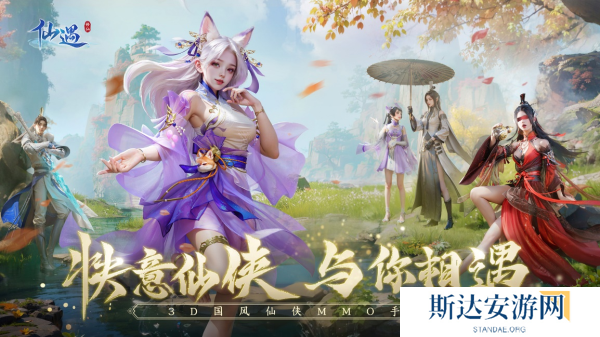 成功突围MMO混战的《仙遇》手游,用“慢仙侠”重塑修仙体验