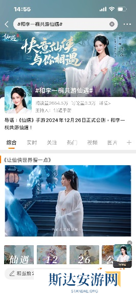 成功突围MMO混战的《仙遇》手游,用“慢仙侠”重塑修仙体验