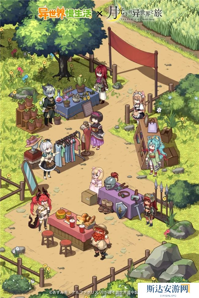 联动官宣!益世界《异世界慢生活》&《月光下的异世界之旅》联动即将于12月31日惊喜上线