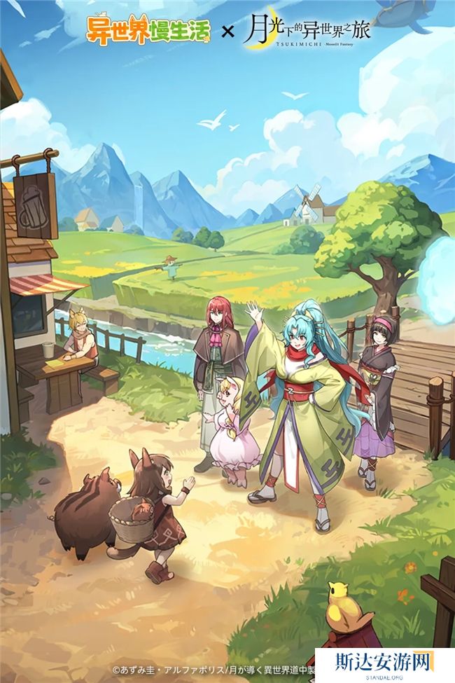 联动官宣!益世界《异世界慢生活》&《月光下的异世界之旅》联动即将于12月31日惊喜上线