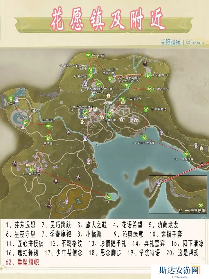 无限暖暖服装宝箱位置在哪里 无限暖暖82个服装宝箱位置一览