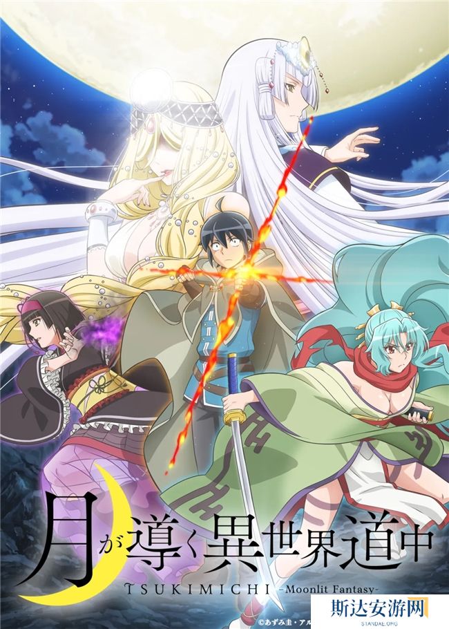 联动官宣!益世界《异世界慢生活》&《月光下的异世界之旅》联动即将于12月31日惊喜上线