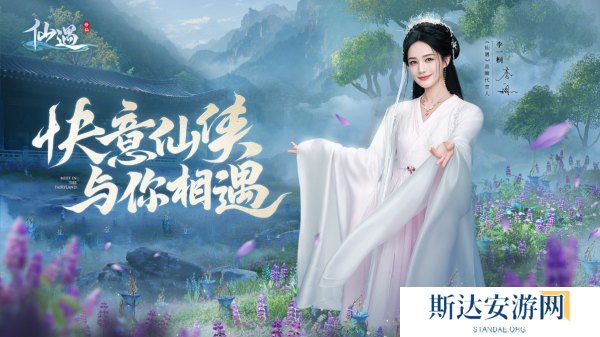 成功突围MMO混战的《仙遇》手游,用“慢仙侠”重塑修仙体验