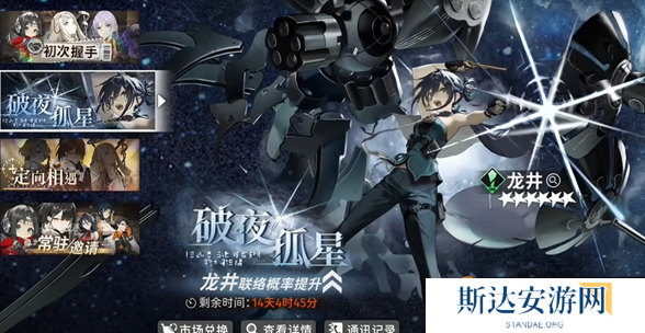 新月同行最强阵容怎么搭配 新月同行多套最强阵容搭配攻略