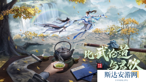 成功突围MMO混战的《仙遇》手游,用“慢仙侠”重塑修仙体验