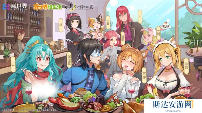 月光之下,异世缘启!益世界新品《异世界慢生活》&《月光下的异世界之旅》联动上线