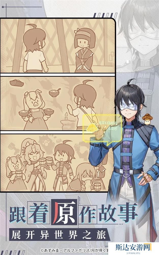 月光之下,异世缘启!益世界新品《异世界慢生活》&《月光下的异世界之旅》联动上线