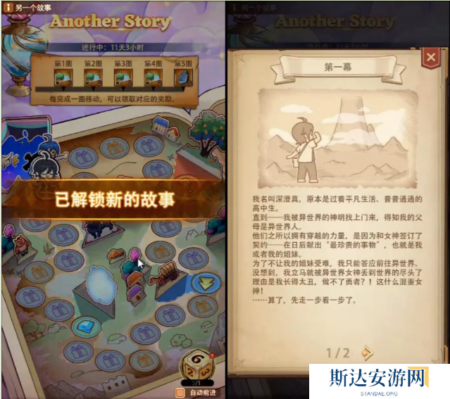 月光之下,异世缘启!益世界新品《异世界慢生活》&《月光下的异世界之旅》联动上线