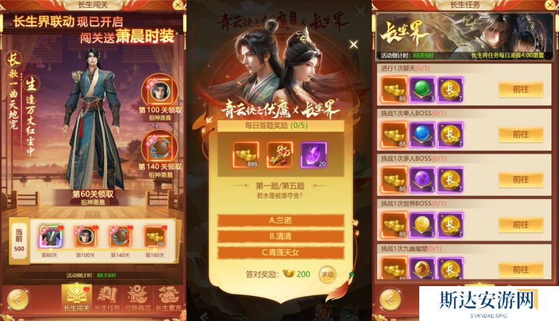 联动狂魔再整新活?「青云诀之伏魔×长生界」联动正式开启!