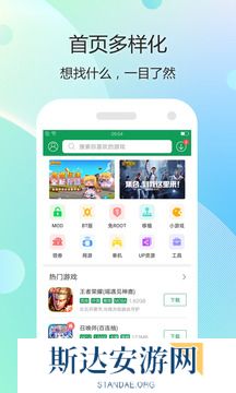 7723游戏盒旧版本4.5.2