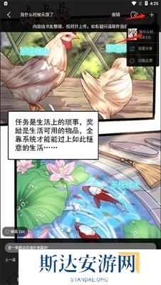 漫画天台