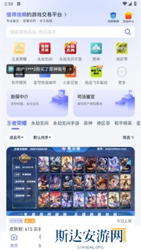 氪金兽账号交易平台