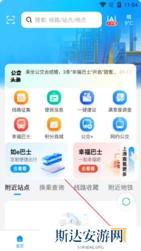合肥公交