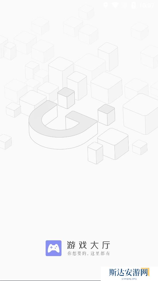 游戏大厅