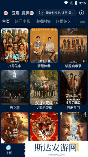 手机版影视仓app最新版 手机版影视仓app最新版