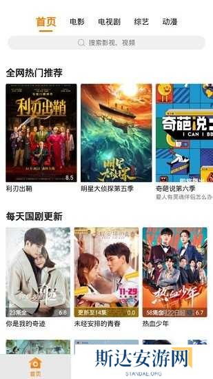 香蕉影视app最新版2024截图2: