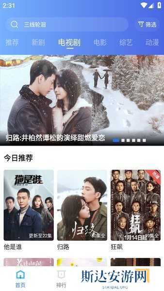 天天视频app官方下载追剧 天天视频app下载安装