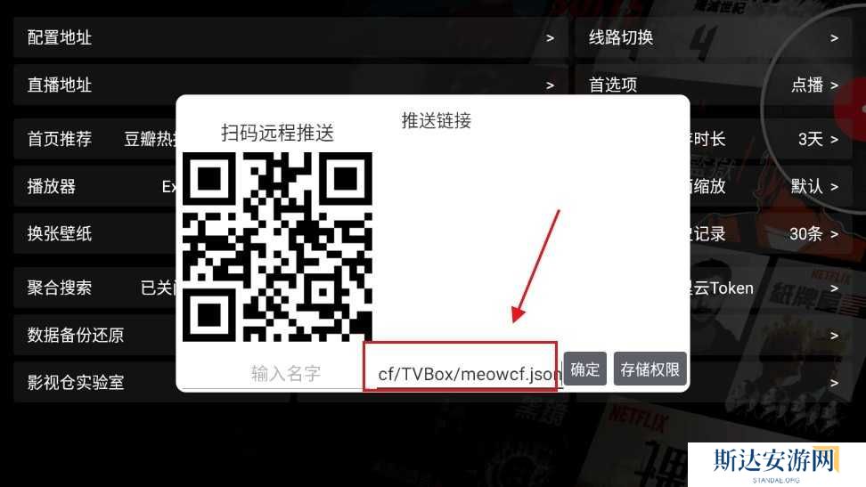 影视仓电视盒子app怎么使用 影视仓电视盒子TV版怎么用