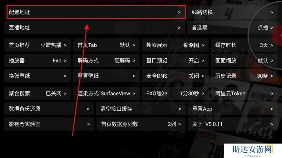 影视仓电视盒子app怎么使用 影视仓电视盒子TV版怎么用